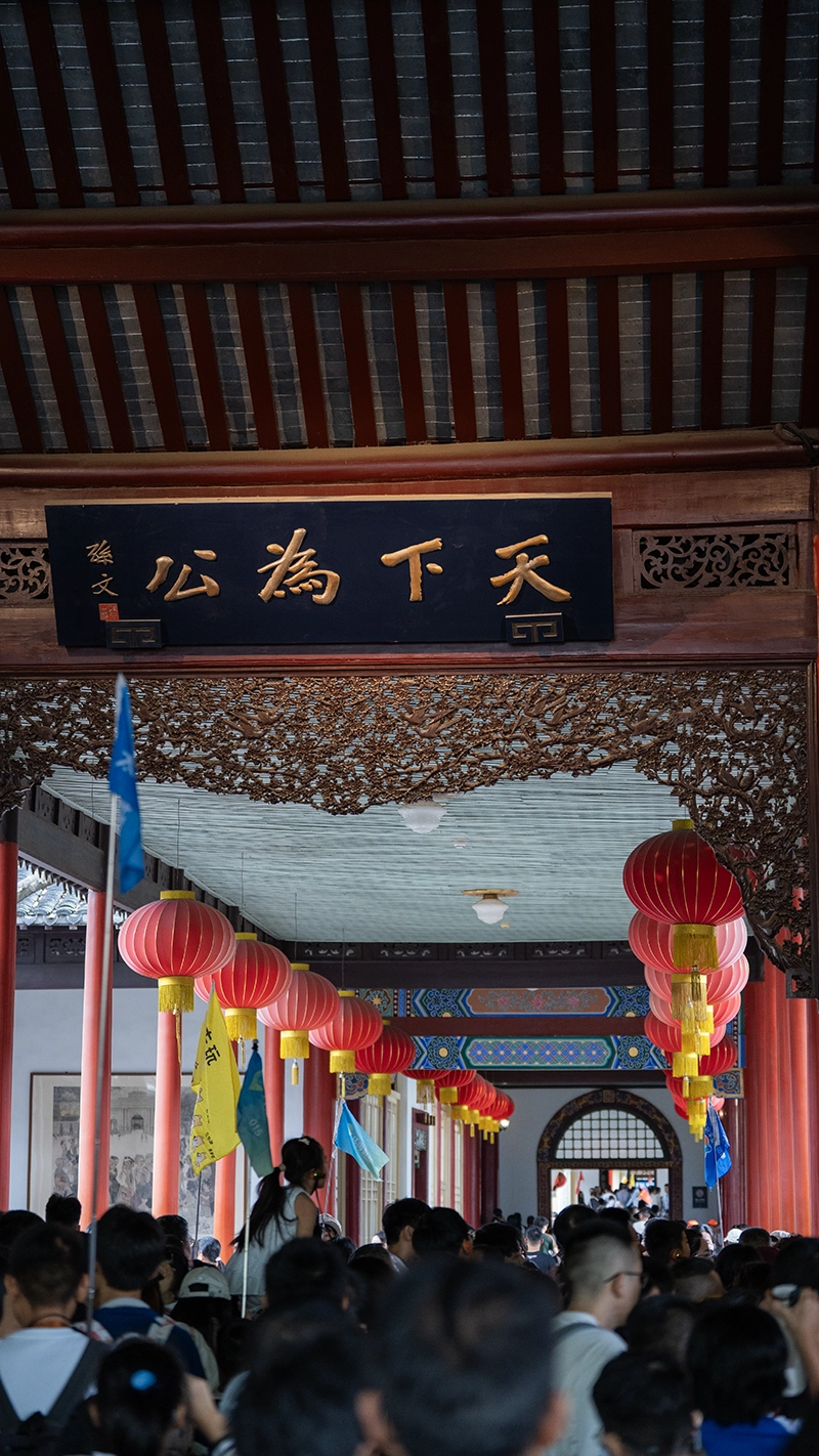 Nanjing Presidential Palace